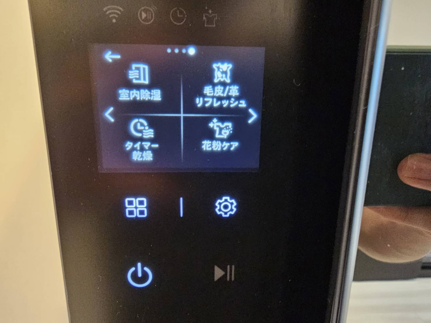 LGスタイラー
