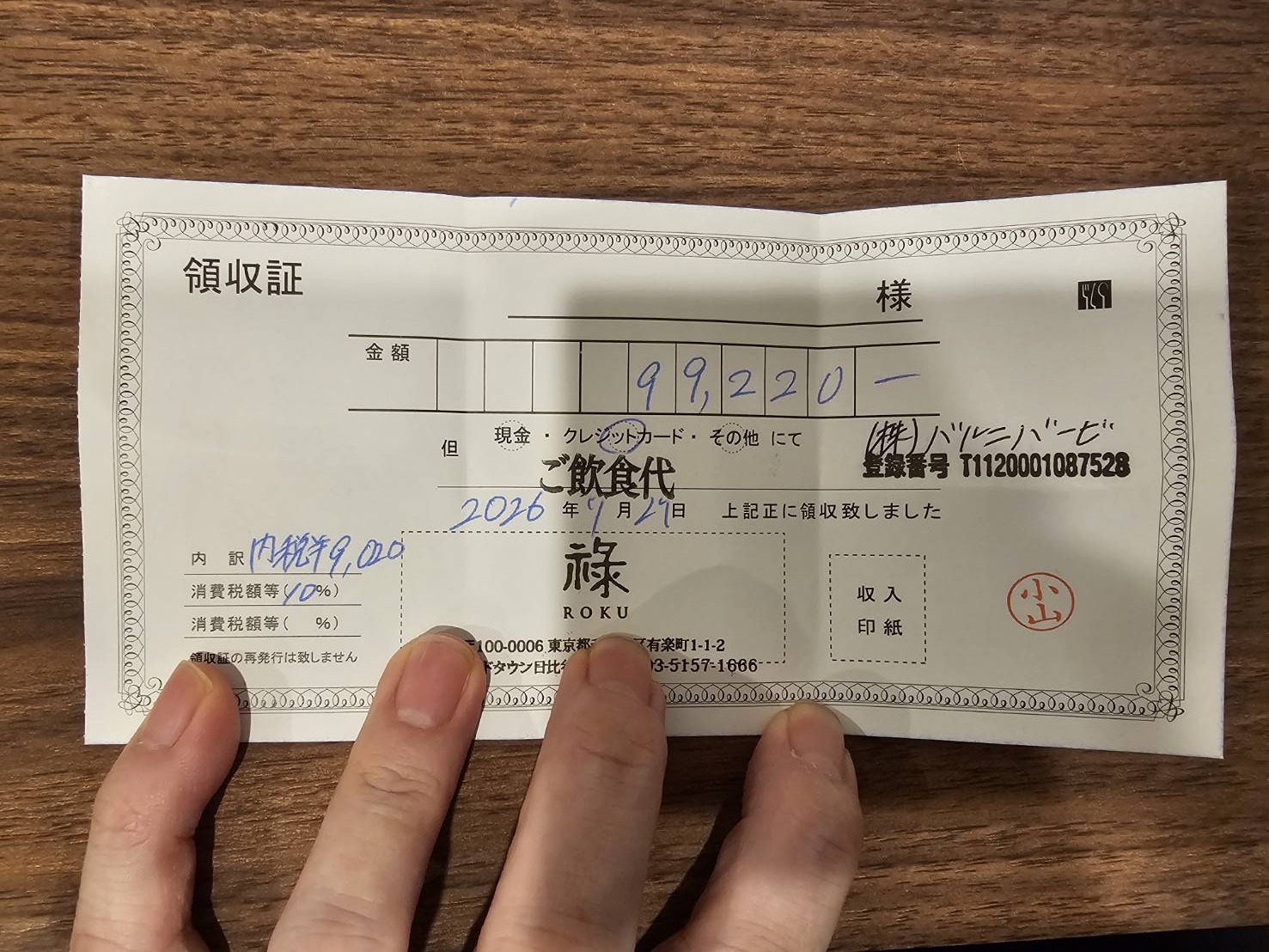 【祿】御影ジュエンヌ