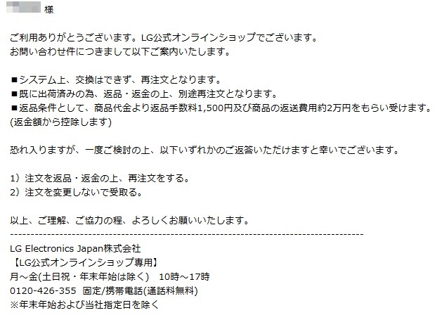 LGスタイラー
