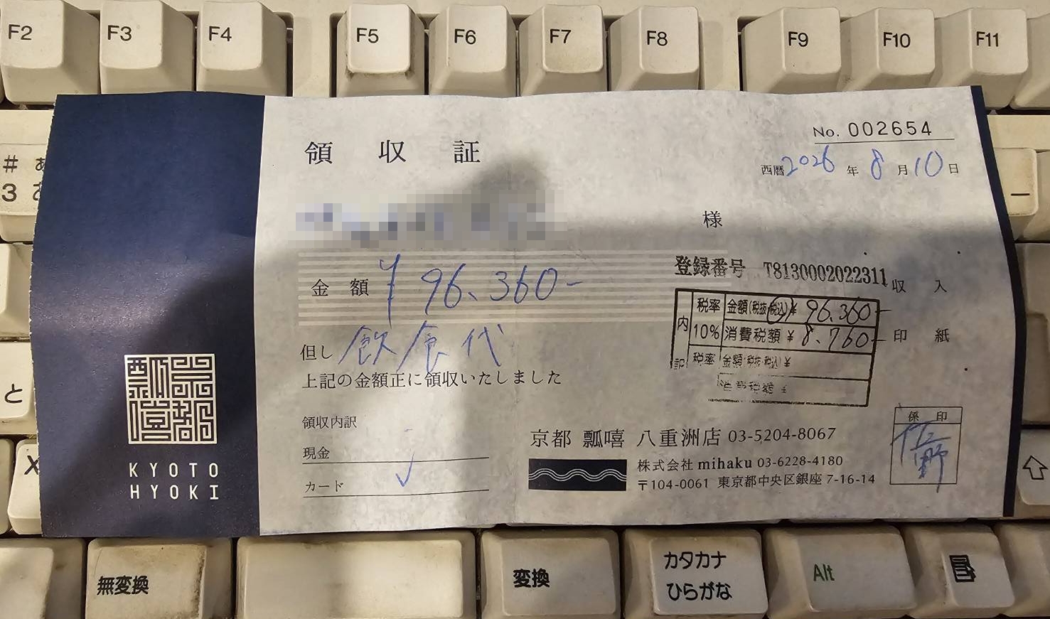 瓢嘻 (ひょうき) 八重洲店