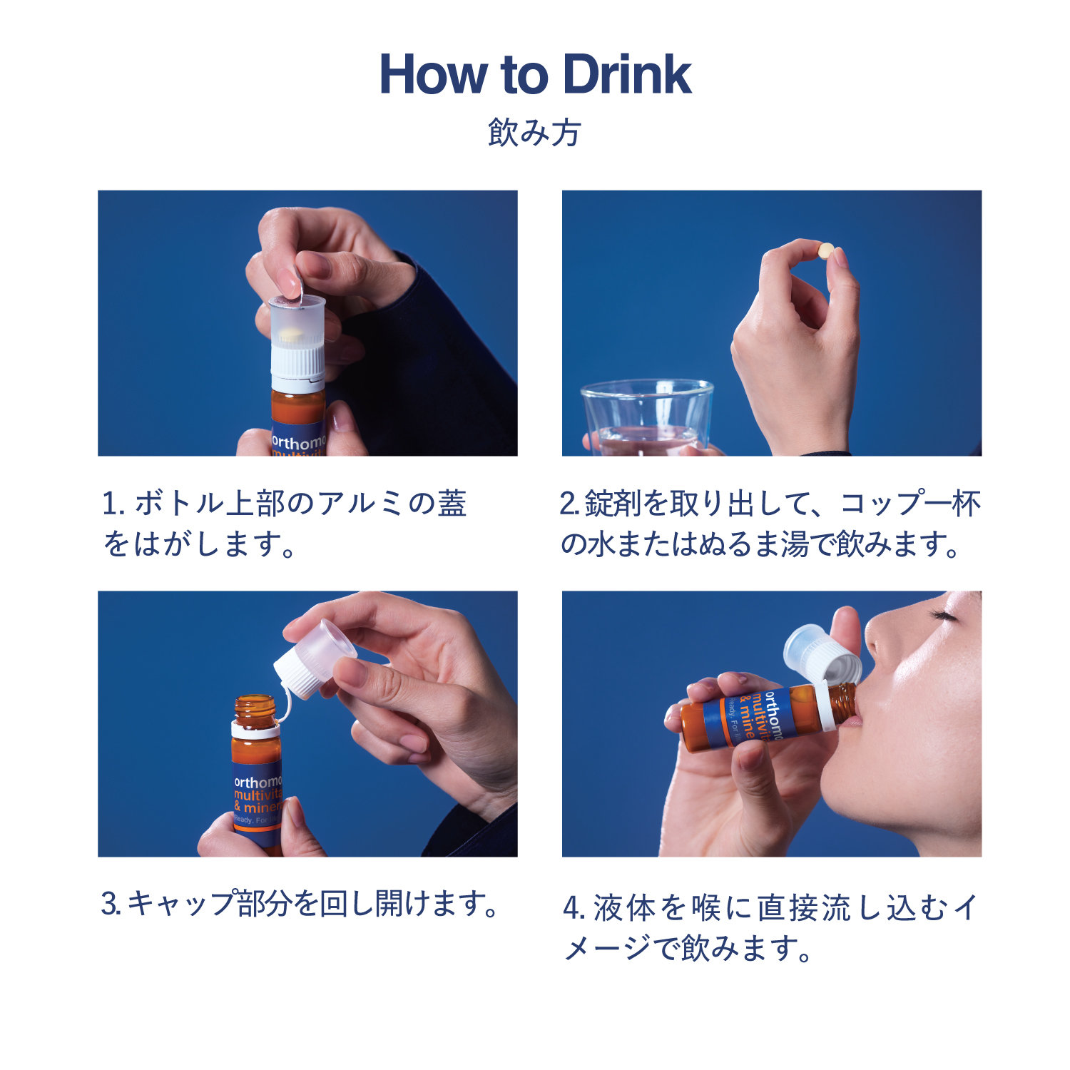 日本版オーソモル