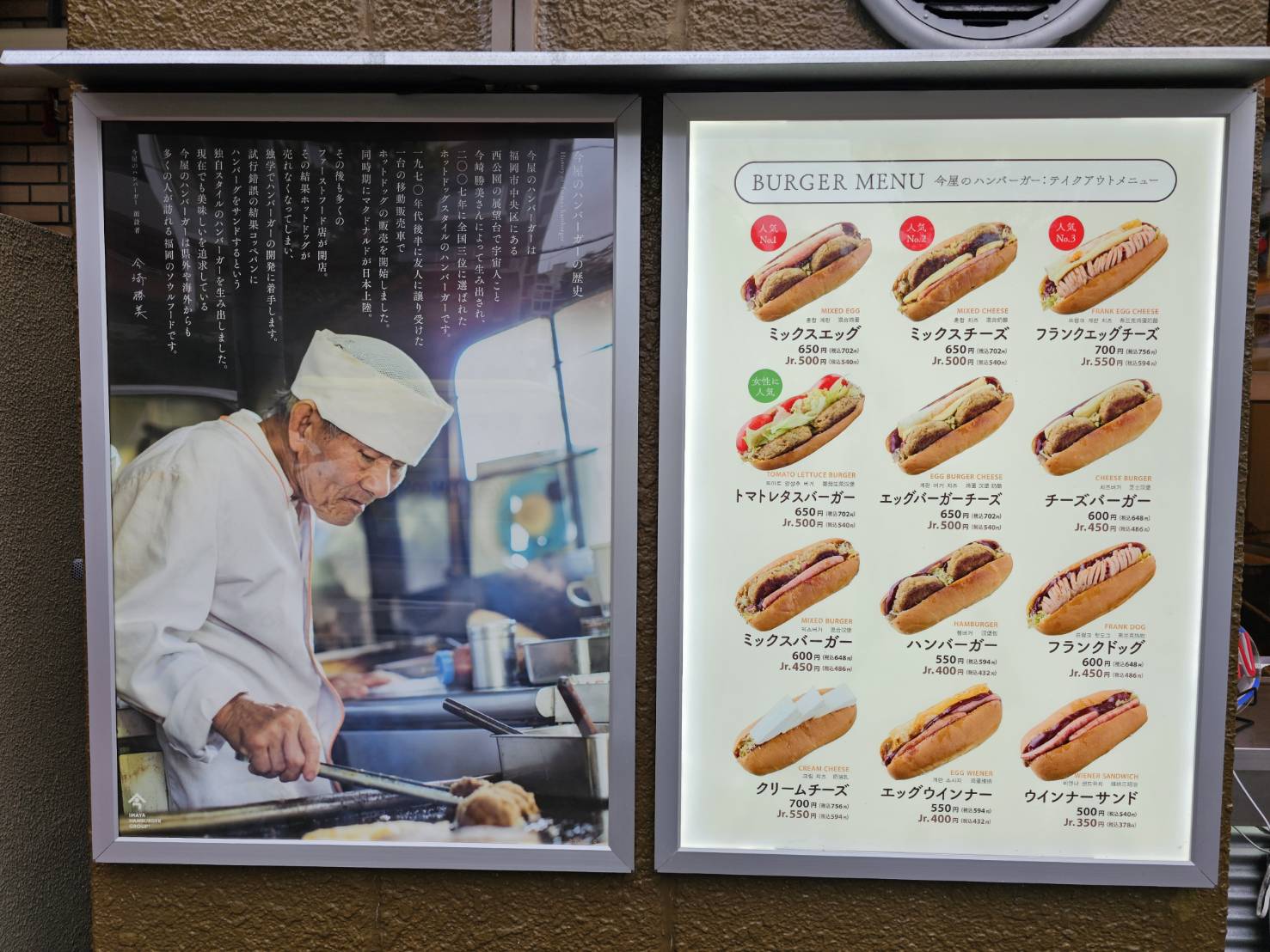 今屋のハンバーガー 六本松店