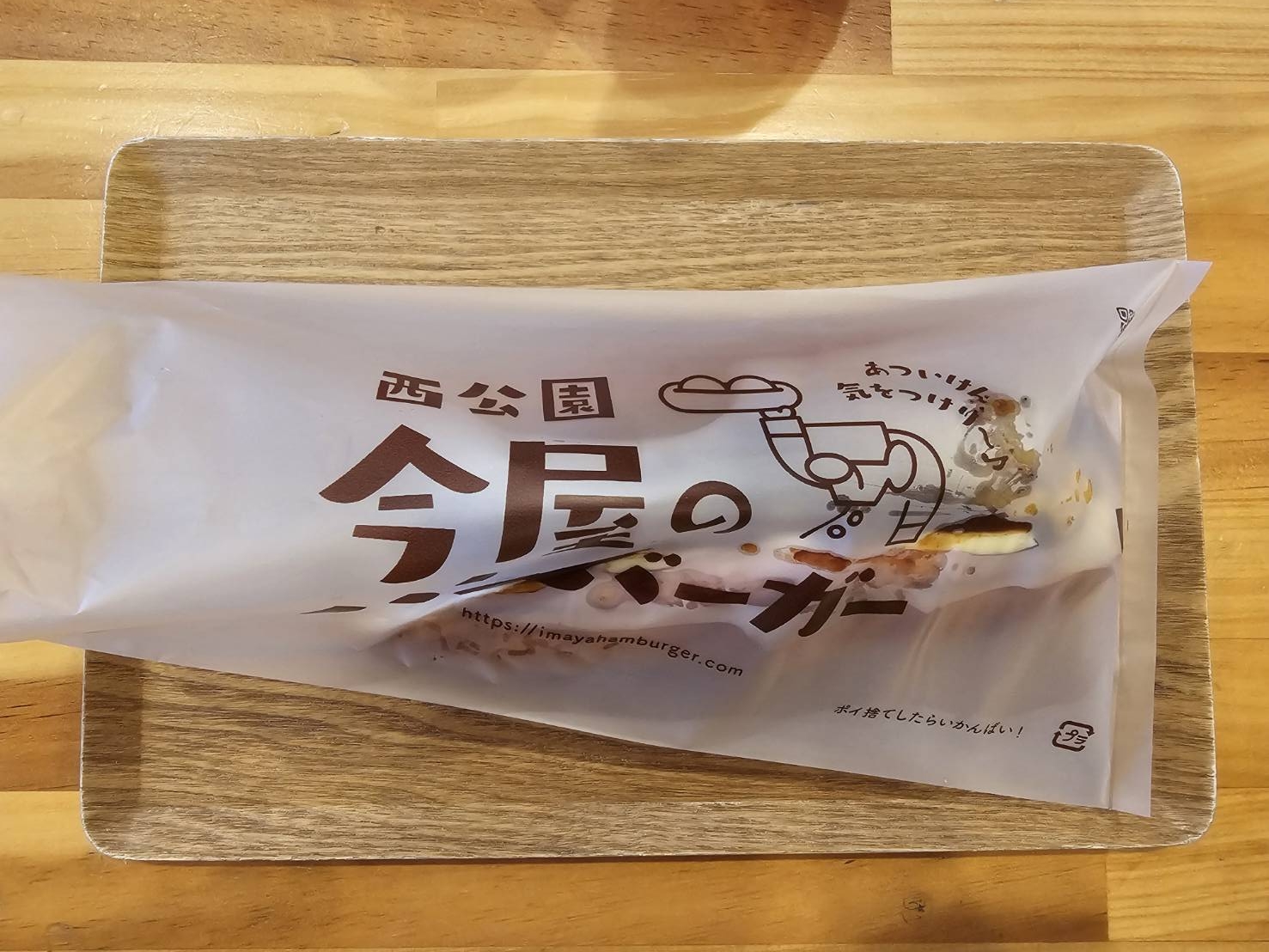 今屋のハンバーガー 六本松店