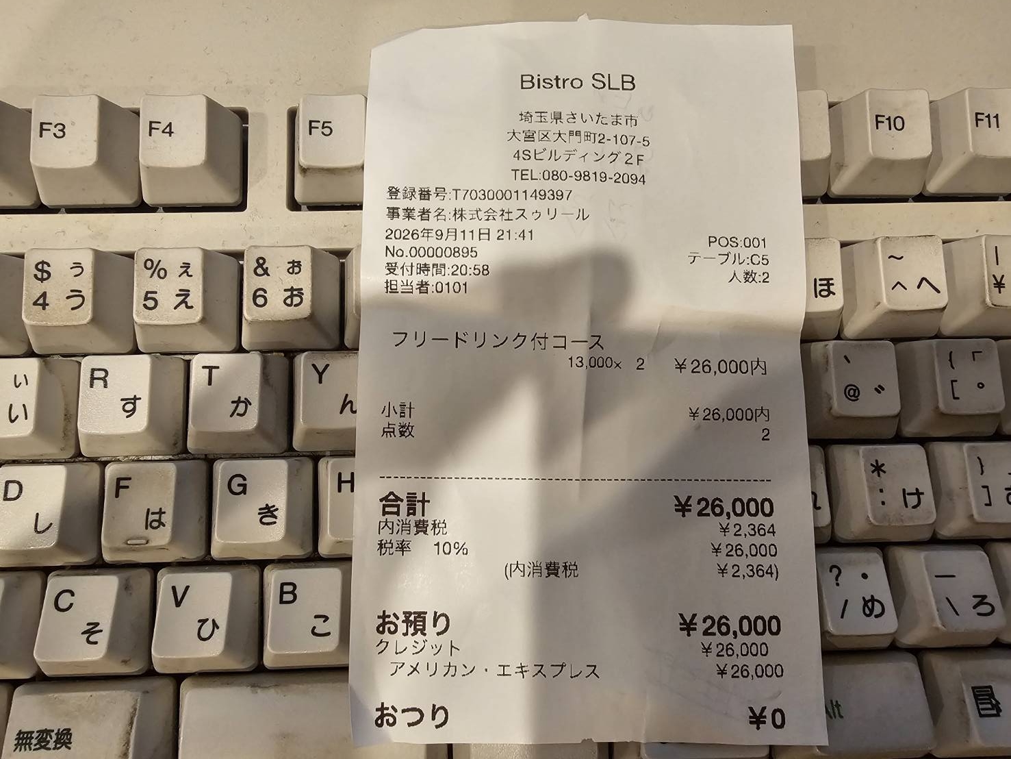 Bistro SLB 大宮