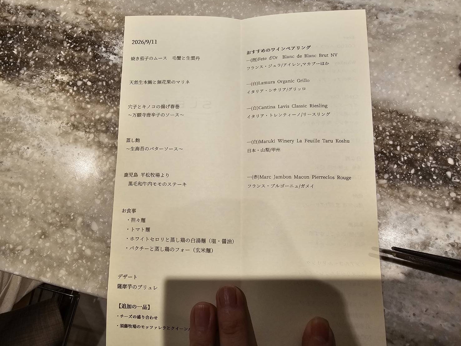 Bistro SLB 大宮