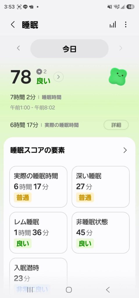 スマートリング ギャラクシー アプリ