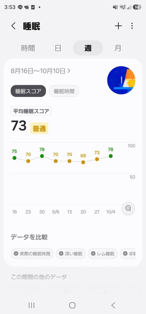 スマートリング ギャラクシー アプリ