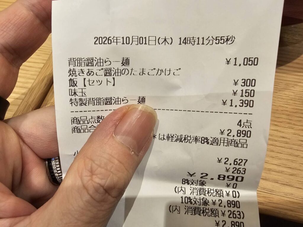 焼きあご塩らー麺たかはし mozoワンダーシティ店