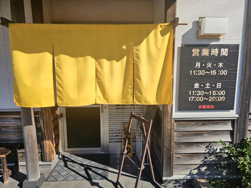 手打ちそば うどん 橋倉屋