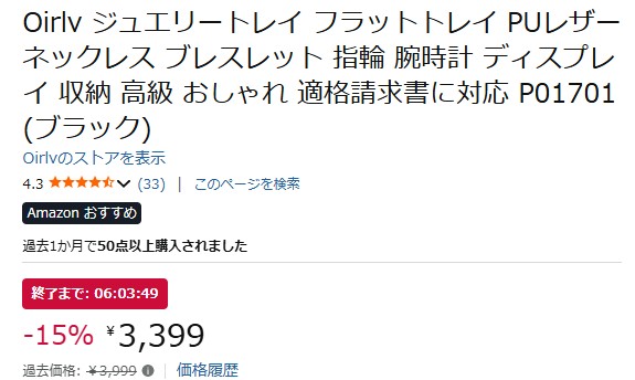 Oirlv ジュエリートレイ フラットトレイ PUレザー